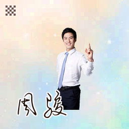 周骏